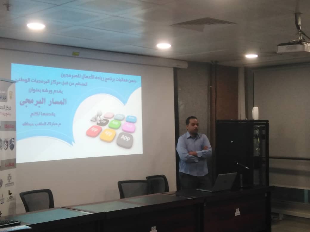 The Programming Path — Photo 1